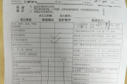 延安市医院医生入职体检咨询