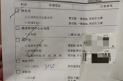 延安市入职福利体检都要查什么，入职体检咨询