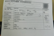 延安市入职体检有什么项目，入职体检有问题怎么办