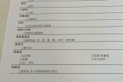 延安市江西工行体检，有疑问进