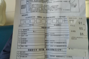 延安市公司福利体检怕有问题怎么办