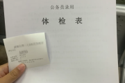 延安市华为入职体检成都